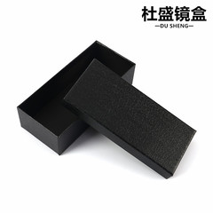 眼鏡盒 黑色荔枝紋天地蓋 眼鏡盒外紙盒包裝 可印logo 廠批發