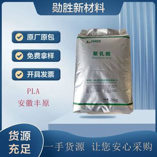 PLA �����Sԭ FY801 �D�����L�z�������ｵ�������ԭ��