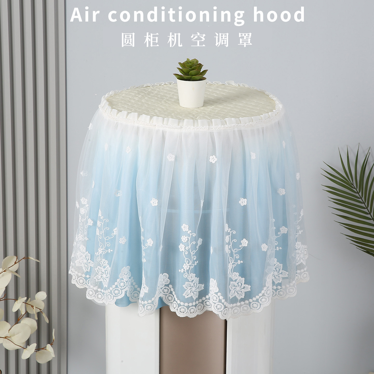Cubierta de polvo de aire acondicionado vertical nueva sala de estar simple y gradual, cubierta de cúpula del Gabinete redondo, cubierta de encaje disponible en todas las estaciones