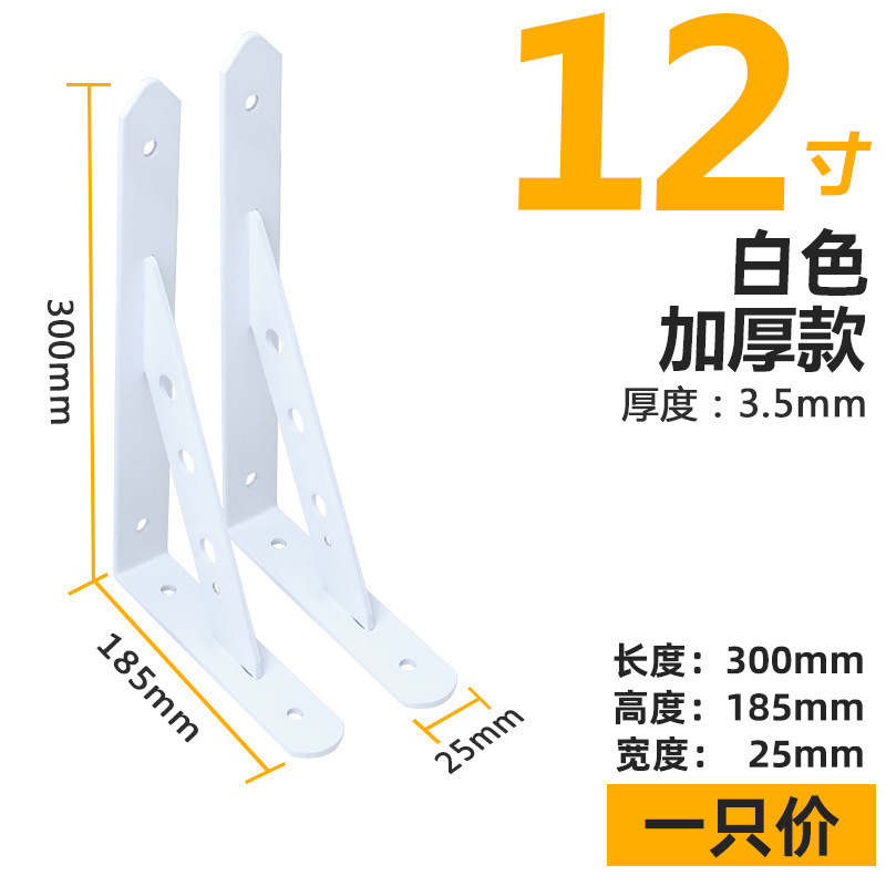 Soporte de triángulo engrosado soporte de estante de pared partición de estante fijo colgante de Pared Soporte de triángulo de almacenamiento de acero laminado en frío