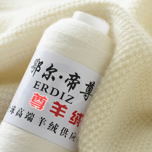 Woody 26S/2 Cashmere Woven Wool Yarn Hand-knitted Baby Scarf Cashmere Yarn Wholesale