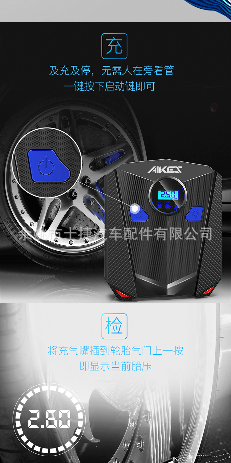 Aikos car air pump car 12V car car tire portable suv plus pump air pump