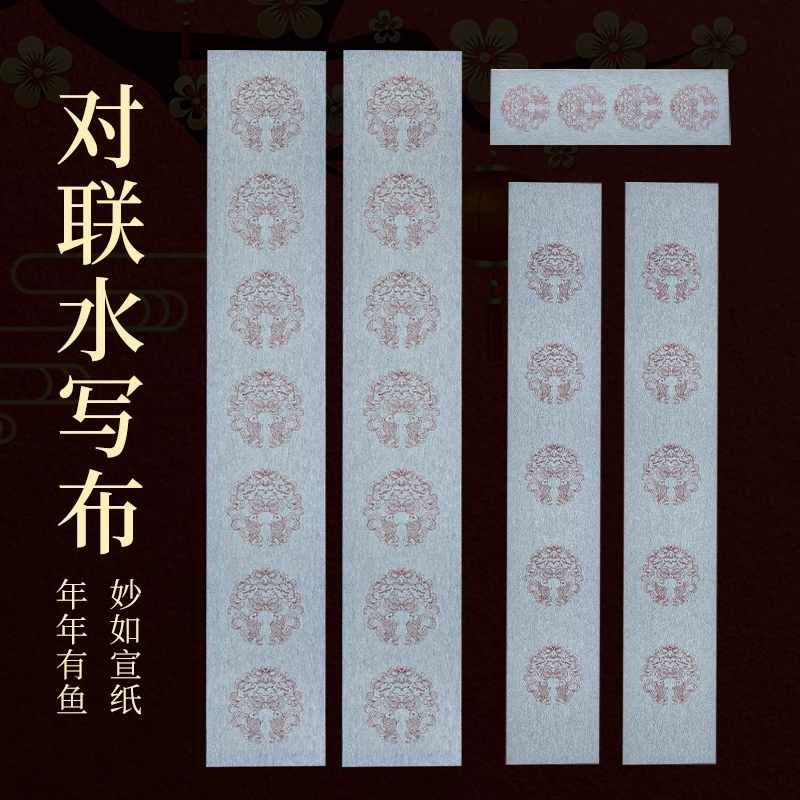 Новый рукописный бланк куплет работы специальная бумага имитирует быструю сухую воду