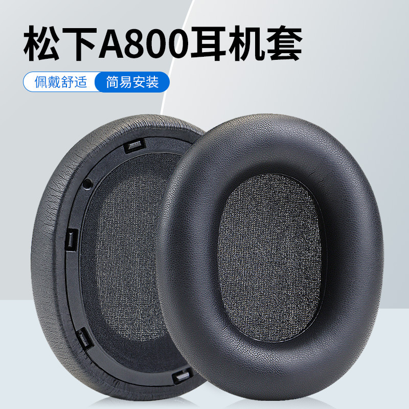 For Technics Panasonic EAH-A800 earphone cover A800 earmuffs earmuff sponge sleeve accessories