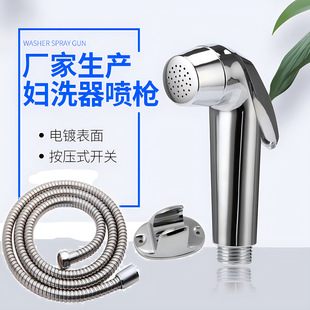 Wholesale toilet spray gun set toilet toilet pressurized flushing nozzle women's washer three-piece hand-held small shower