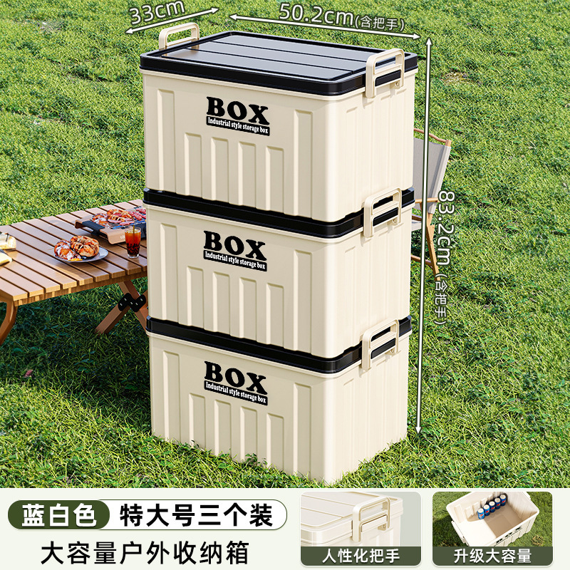 收纳箱家用大容量衣服整理箱户外搬家储物箱子车载玩具书本收纳盒|undefined