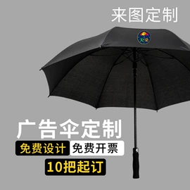 雨伞;晴雨伞;高尔夫伞