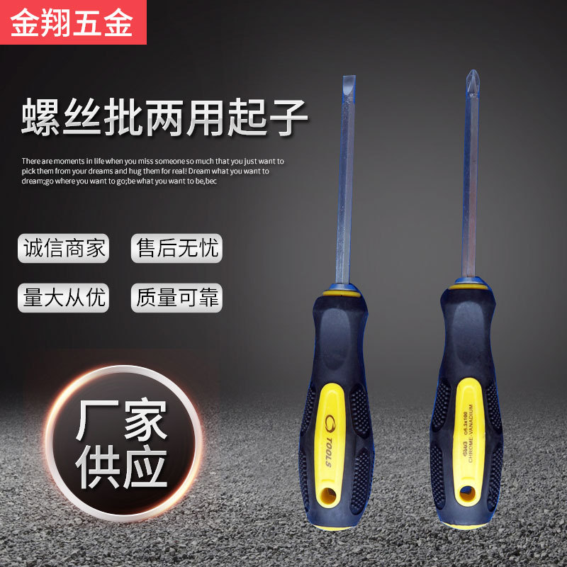 Chengya 8003 Chrome vanadium steel Dual use bolt driver Dual use Screwdriver Dual use Screwdriver