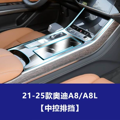 A8L S6 S7 S8 E5 | Car interior film - 19-26-audi-a8a8l-central-control-gearbox-tpu-soft-film