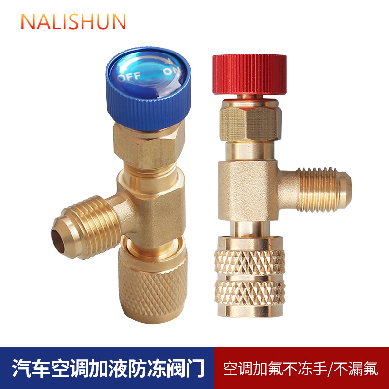 Interruptor de válvula de seguridad de tubería de líquido de fluoruro de aire acondicionado R22R410A conector de conversión de frecuencia válvula de líquido de nieve