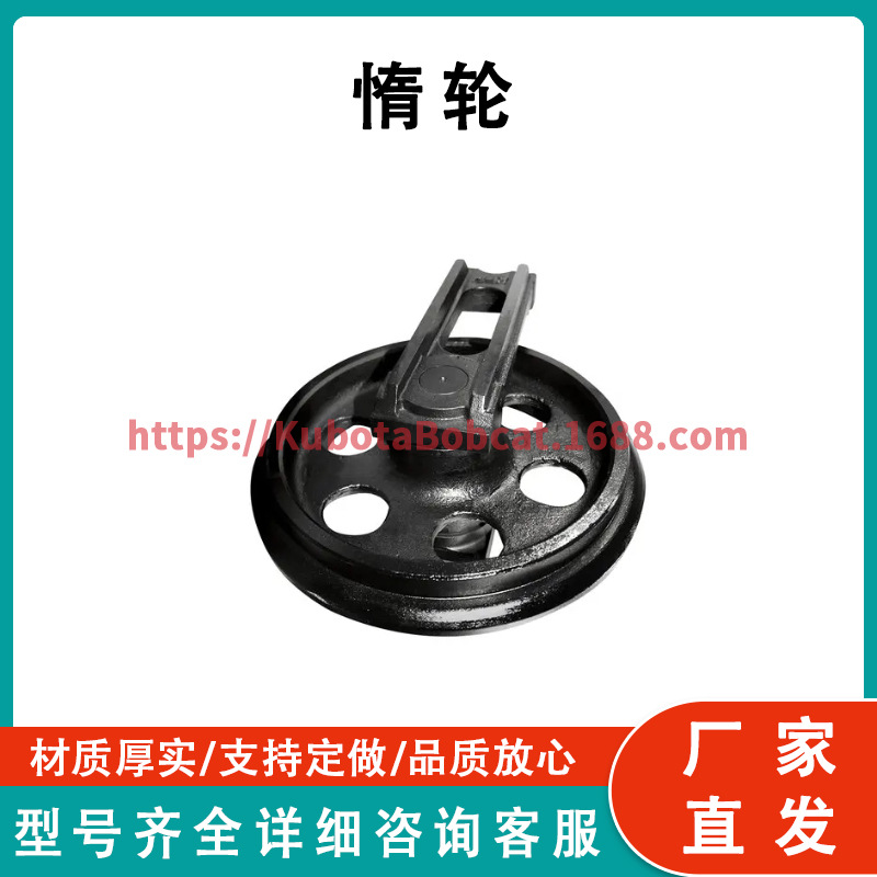 挖掘机前惰轮 04614-90010 适用于Takeuchi迷你挖掘机