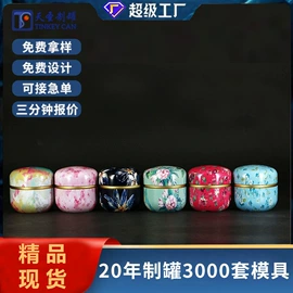 金属罐;金属盒;金属桶