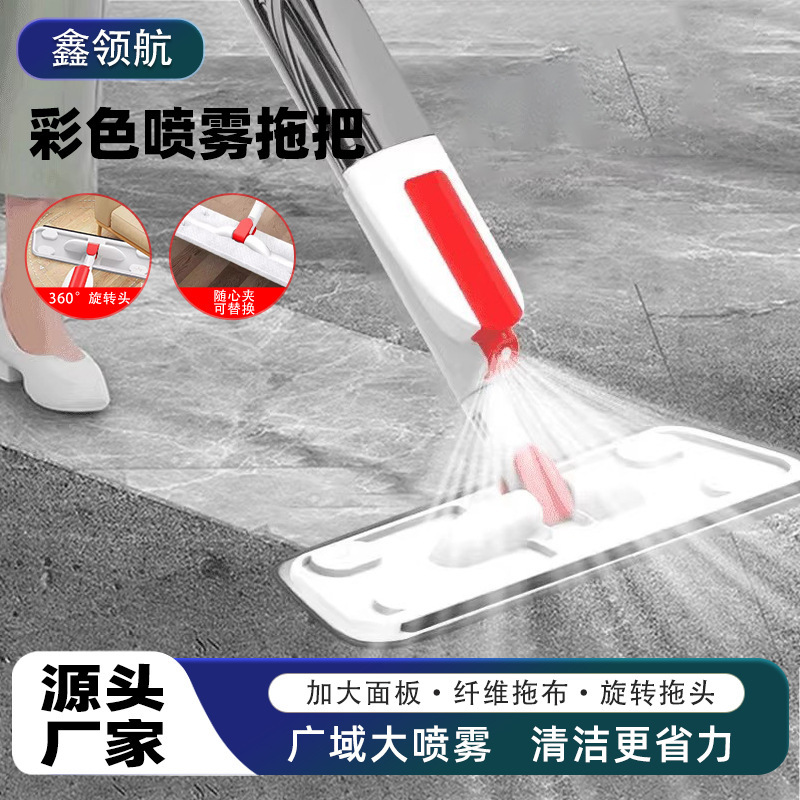 Household One-Spray Mop, Hands-Free Spray Mop, 42cm Dry and Wet Dual-Use Large Panel Cleaning Rotating Spray Mop