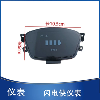 Youmi Little S, Little Apple, Shangling üçün 48V Elektrikli Nəqliyyat Vasitəsi Sürət Ölçən Cihazı