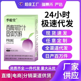 代用/养生茶;软糖;其他冲调饮品