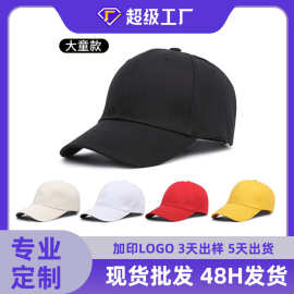 简约百搭儿童帽子男女夏季防晒透气鸭舌帽纯色光板韩国棒球帽批发