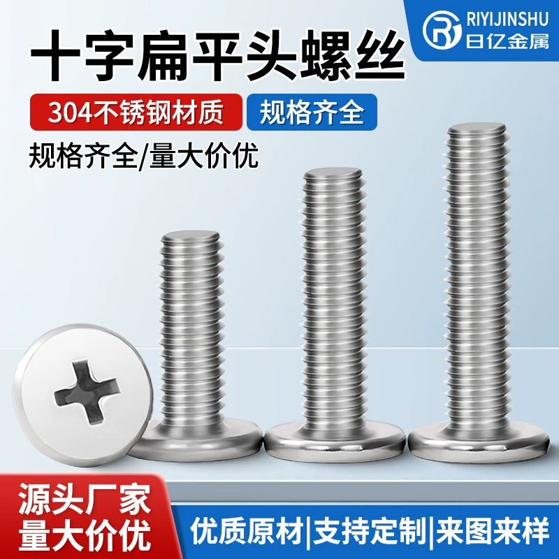 304 нержавеющая сталь см ультратонкий винт с плоской головкой И Крестообразной головкой большой винт с плоской головкой винт компьютера M2M