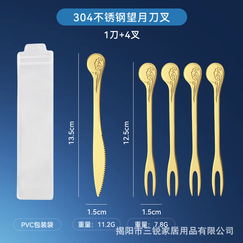 골드 1 나이프 4 포크 PVC 가방