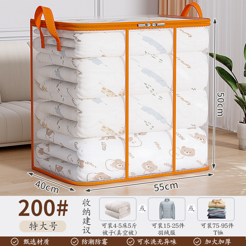 이불 방진 커버 [가로형 특대 200L] 55*40*50