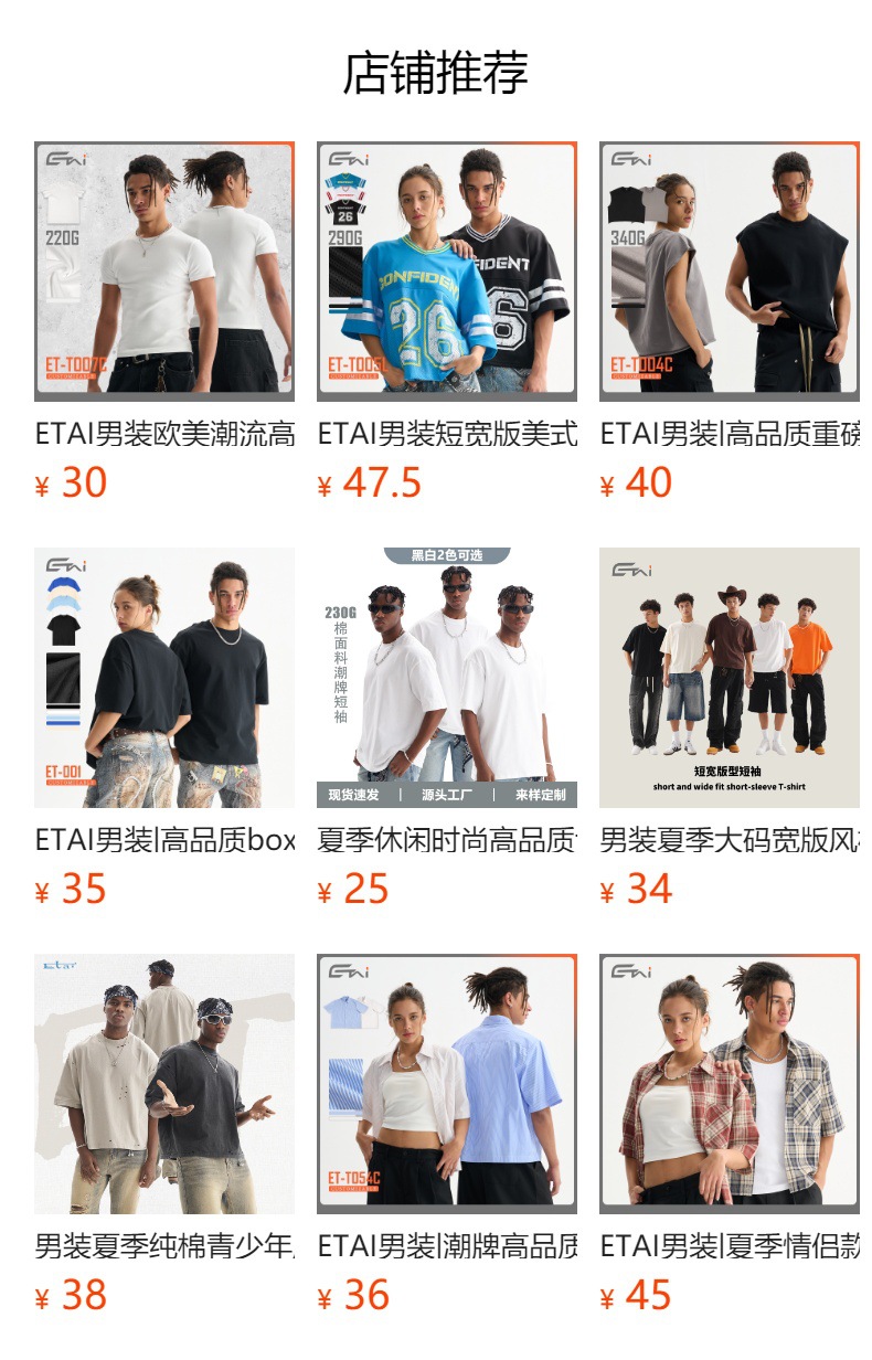 预览状态下无法点击,发布后,可点击跳转到对应的商品页面