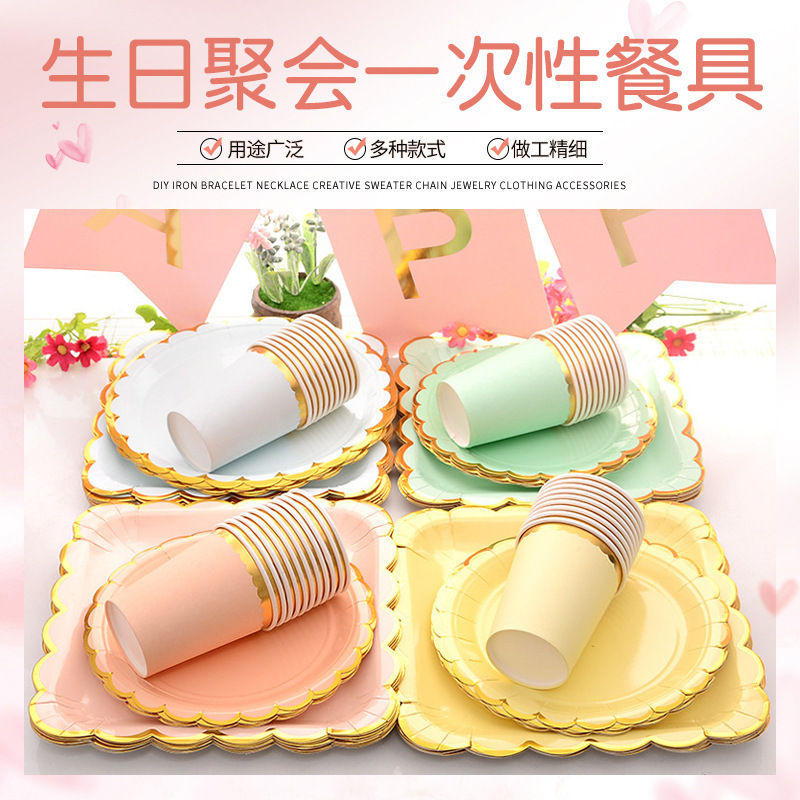 Disposable Paper Plates and Cups Cross-Border Multi-Color Gold Stamping Birthday Party Solid Color Disposable Tableware Party Scalloped Plates