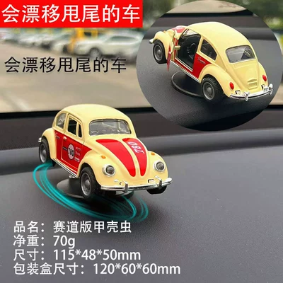 Flick Rotating Car Ornaments | Car ornaments - beetle-light-yellow-track-version