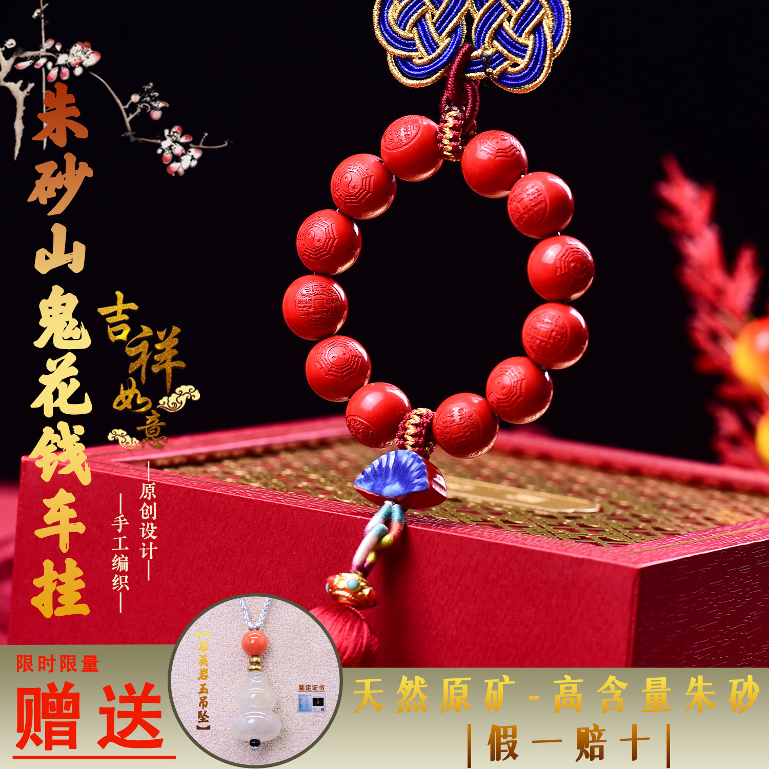 朱砂高含量红砂原创设计山鬼花钱车挂车载汽车挂件源头批发