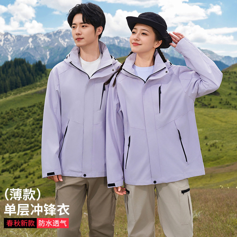连帽冲锋衣外套女春秋新款潮牌单层薄款户外防风防水旅游登山服男