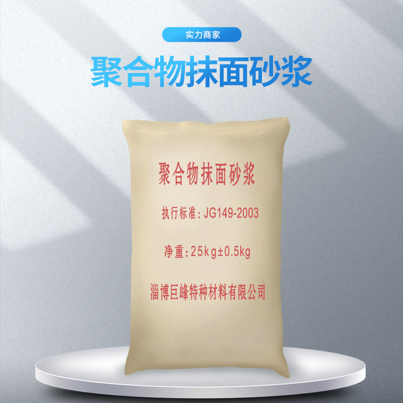 面层抗裂砂浆 聚合物抹面砂浆 量大从优 欢迎订购