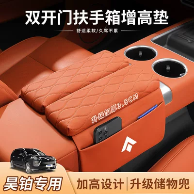Armrest box pad and protective pad