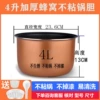 Thickened double-sprayed honeycomb non-stick liner 4L free 3
