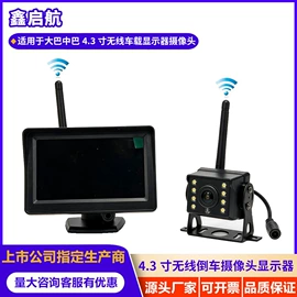 车载摄像头;车载显示器;刹车灯