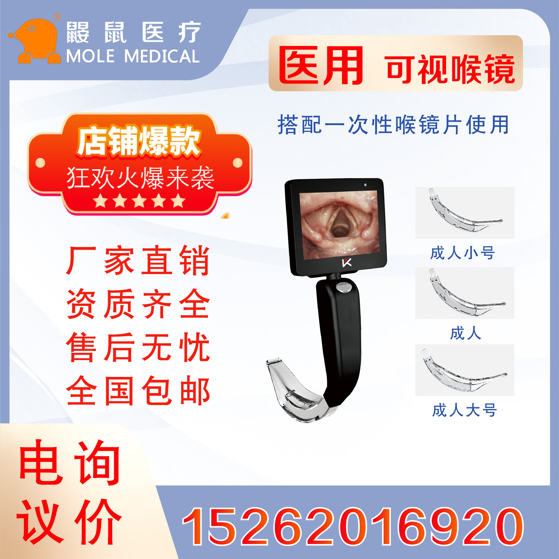 Anesthesia Video Laryngoscope Brand Adult Video Laryngoscope…