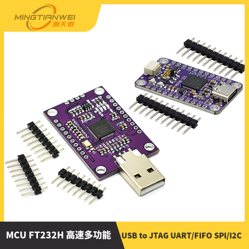 MCU FT232H 高速多功能 USB to JTAG UART/FIFO SPI/I2C 模块