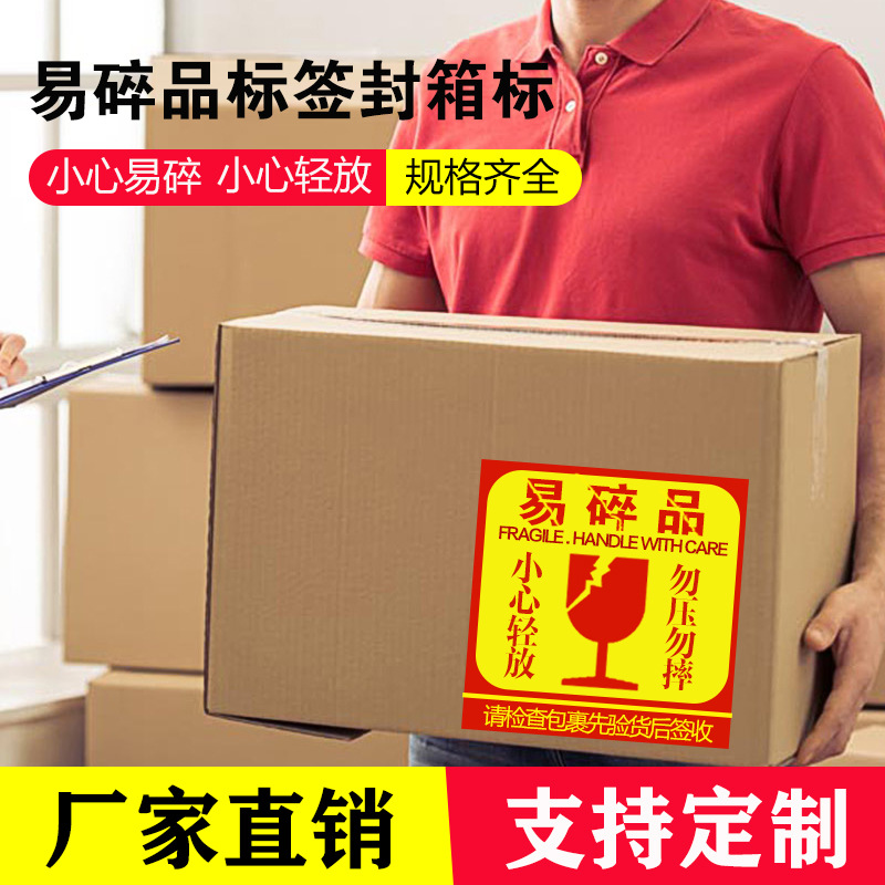 (2개) 깨지기 쉬운 품목에 대한 경고 라벨 스티커, 실수로 누르거나 떨어뜨리지 않도록 주의하세요, 중국어 및 영어로 된 깨지기 쉬운 품목, 라벨을 떨어뜨리지 마세요