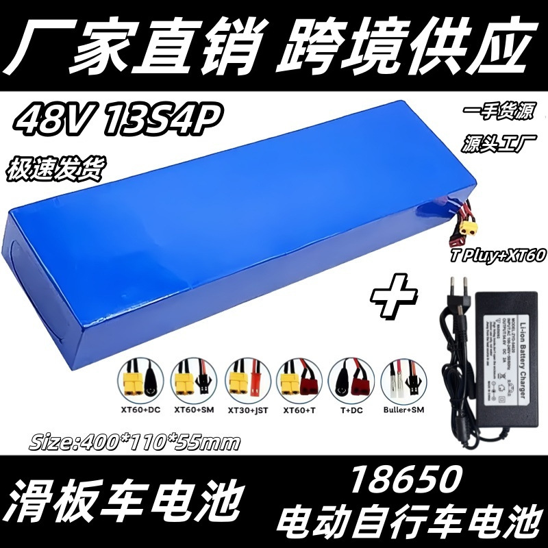 Electric Scooter Battery 13S4P 38Ah for Kugoo Kirin Max Built-In Bms Protection