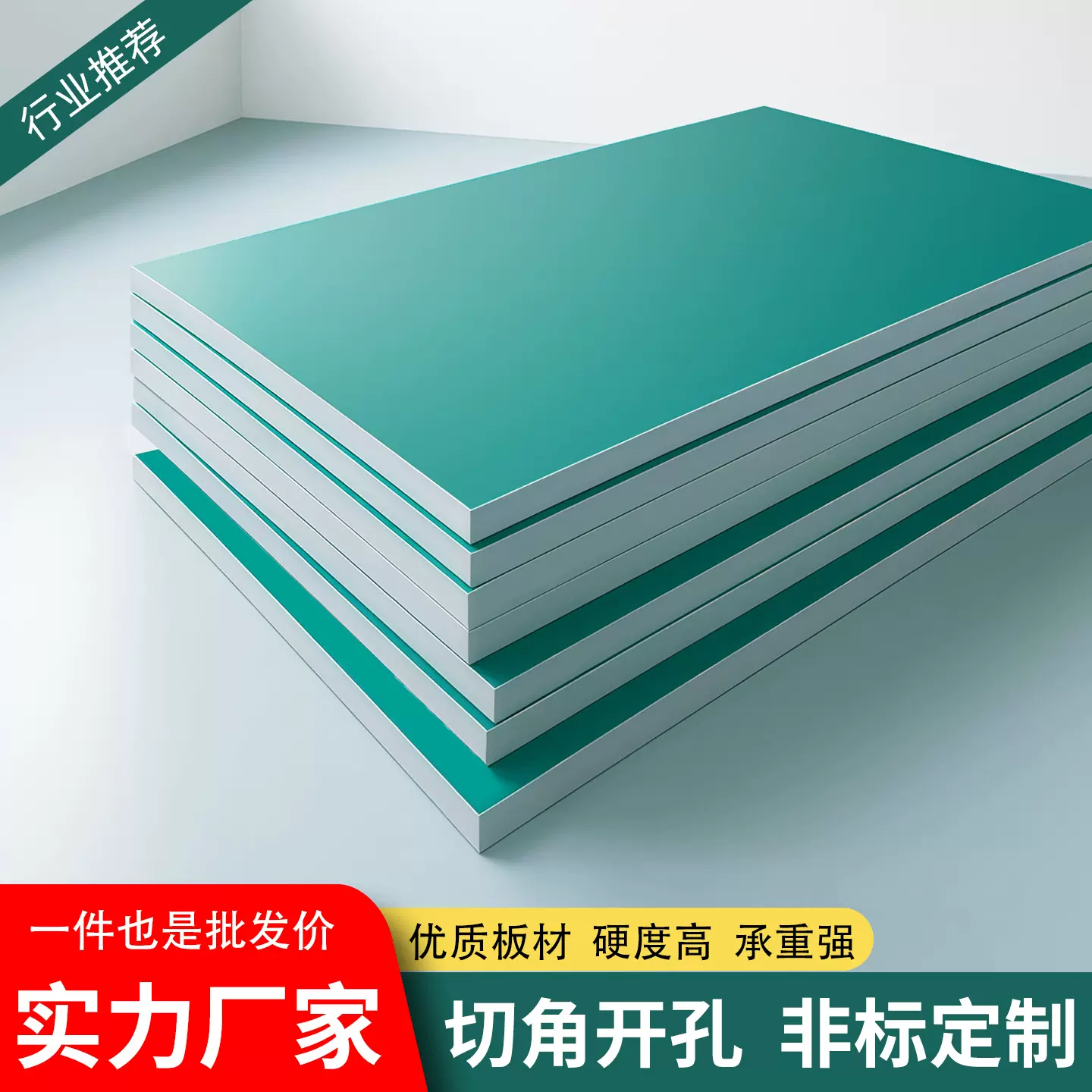 定制防静电桌面板操作台面板维修桌面工厂车间流水线实验台桌面板