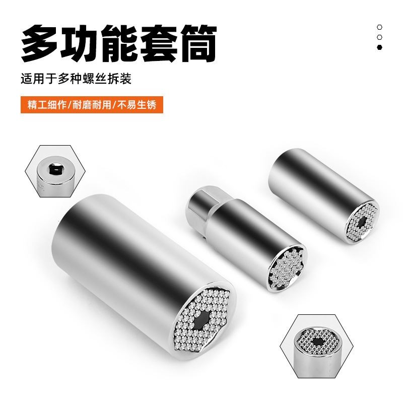 跨境公英制7-19mm套筒3/8"六角柄接杆1/4"-3/4"银色棘轮套筒