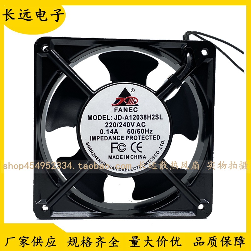 全新原装FANEC JD-A12038H2SL/2BL 220V 0.14A 12038机柜散热风扇
