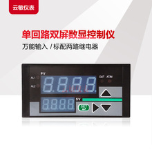 WP-C403单回路数显控制仪报警器压力液位温度9648单屏