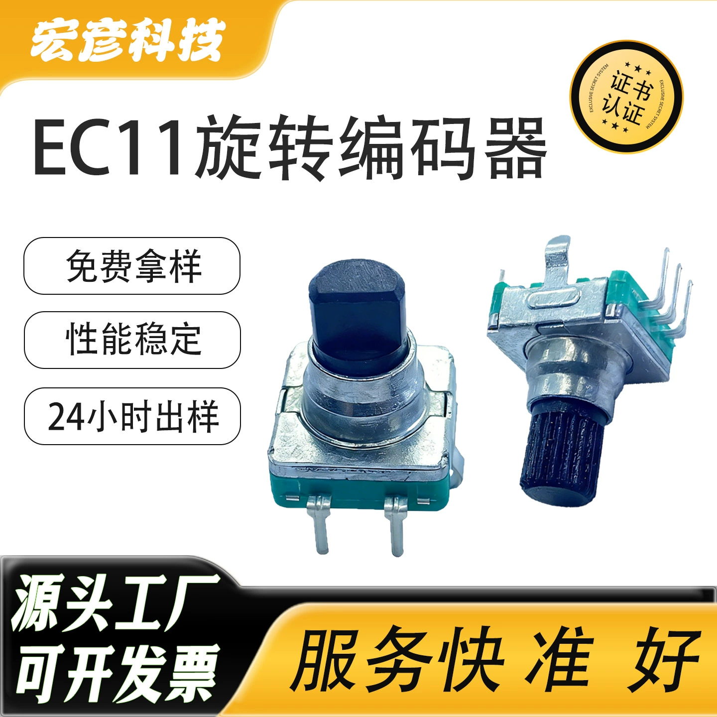 EC11 Поворотный энкодер с пластиковой ручкой переключателя, подключаемое автомобильное зарядное устройство, клавиатура и проигрыватель мыши FM 20-bit 14,5 мм