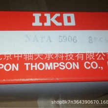 IKO�������IKO NATA 5906  �ߴ磺30mm*47mm*23mm