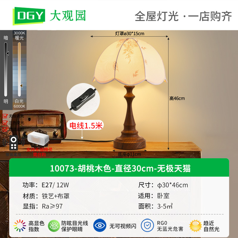 Grand View Garden lámpara de escritorio de madera sólida retro lámpara de escritorio de viento silencioso dormitorio cabezal de cama decoración de alta calidad lámpara de escritorio luz de noche L138 image 8