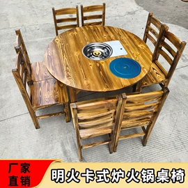 火锅桌;餐桌;酒店家具