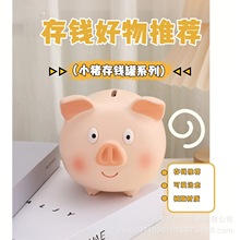 跨境新款可爱猪猪存钱罐只进不出款书桌卧室桌面装饰树脂工艺品
