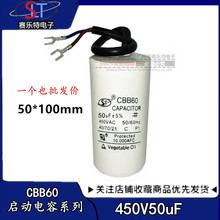 CBB60 50uf450V ˮ/ϴC/늙C/\DĤ