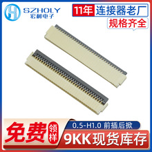 �B�������^FPC0.5 H1.0 4P-40P���wʽffcfpcֱ��ʽ6P����6.8