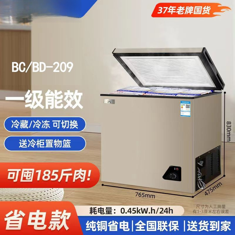 冰冷柜小型大容量商用冰柜两用卧式双温冷冻迷你电冰箱冷藏|undefined