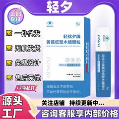 轻夕轻优夕牌黄芪低聚木糖颗粒一件代发现货正品官方旗舰店代发批