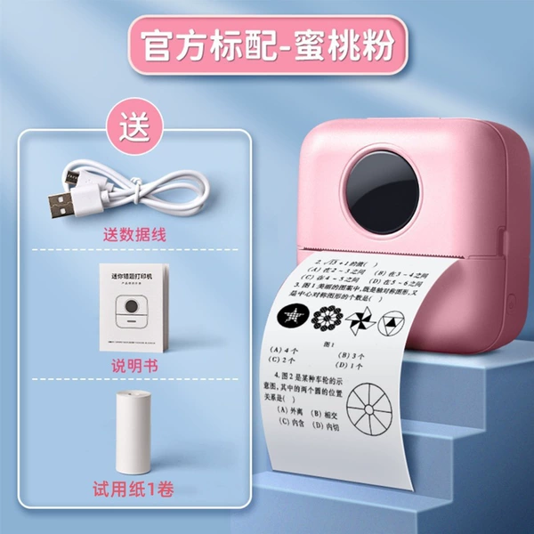 Mini Powder Ultra-Definition Version [1-Bill Trial Paper] [Save Short Not Recommended]
